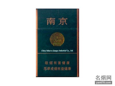 南京(绿)香烟价格表（多少钱一包）